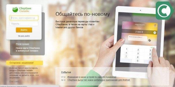 заходим в личный кабинет