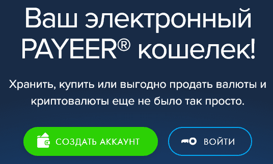 кошелек пеер кошелек пеер