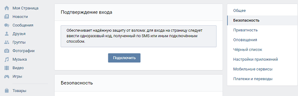 Картинка настроек ВК