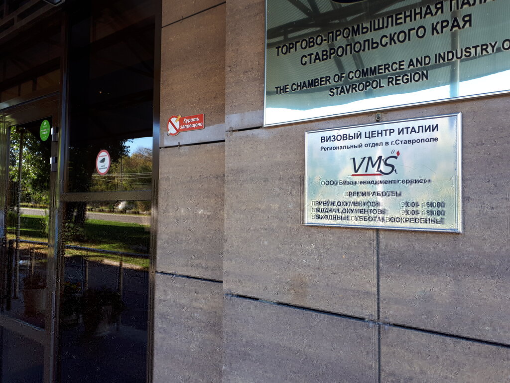 Визовый центр Италии, визовые центры иностранных государств, ул.  Доваторцев, 55А, Ставрополь — Яндекс Карты