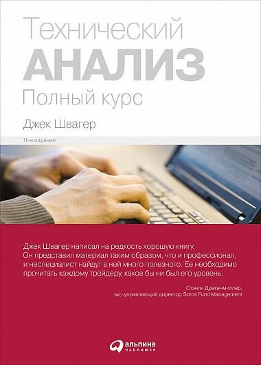 Топ-10 книг для инвестора
