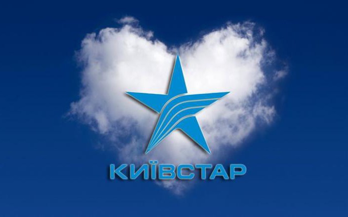 как переслать деньги с киевстара на киевстар