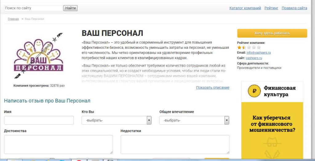 рейтинг компании