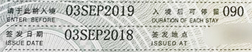 как действуйет виза в китай 2024
