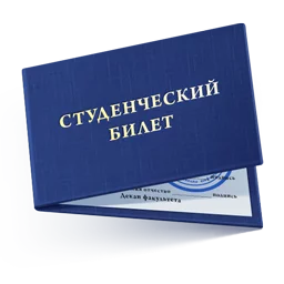 Справка с места учебы для заявителя на визу США