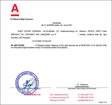 Выписка из банка о состоянии счета