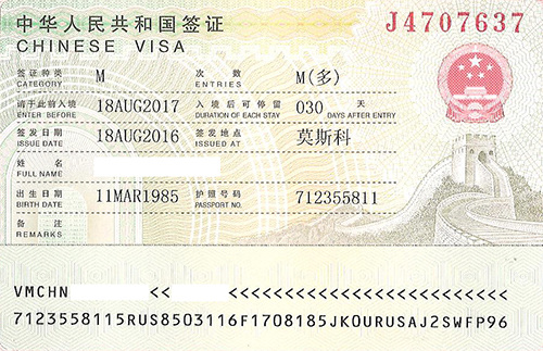 Мульти виза в Китай на 1 год (категория M) Мульти виза в Китай на 1 год (категория M)