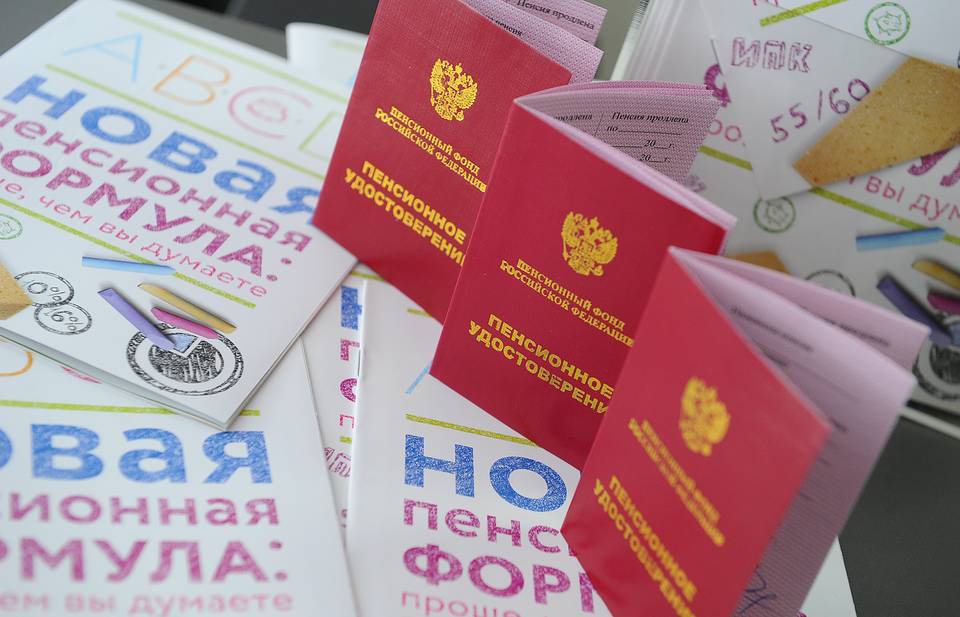Что нужно знать о пенсионной системе РФ: вопросы и ответы