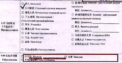 незаполненные поля в анкете незаполненные поля в анкете