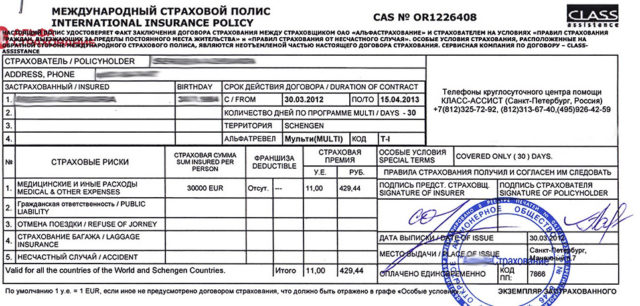 viza-v-italiyu-dlya-ukraincev (3)