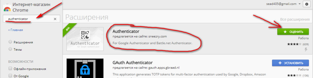 authenticator