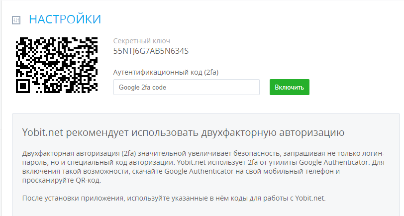 Yobit