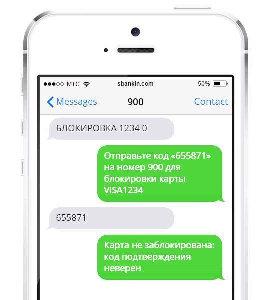 Отказ в блокировке карты Отказ в блокировке карты