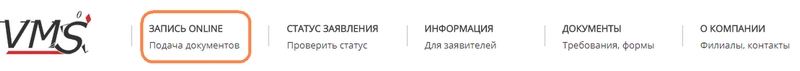 Запись в визовый центр Италии в СПб Запись в визовый центр Италии в СПб