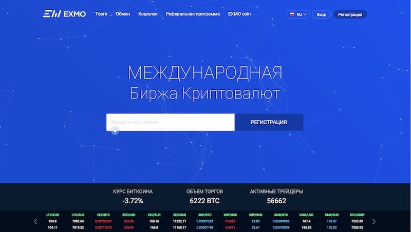 Биржа Ексмо. Главная страница