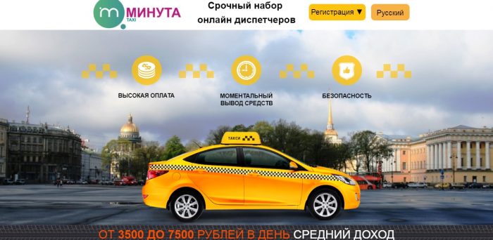 Зарплата диспетчера