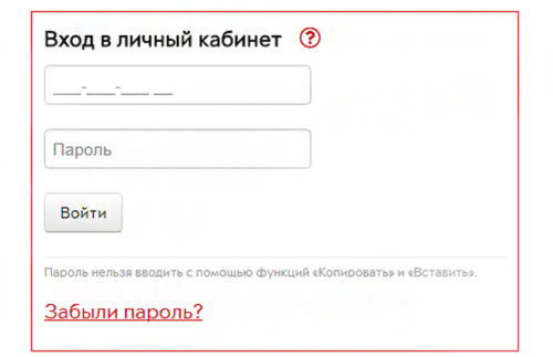 Личный кабинет