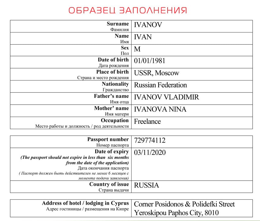 Образец заполнения провизы