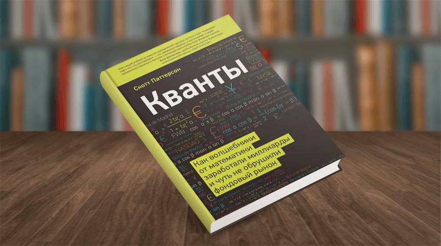 Кванты