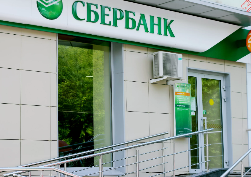 отделение Сбербанка