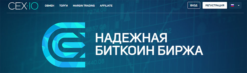 Главная страница CEX