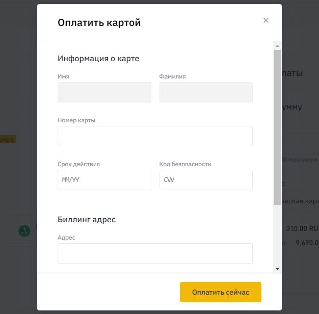 Оплатить картой