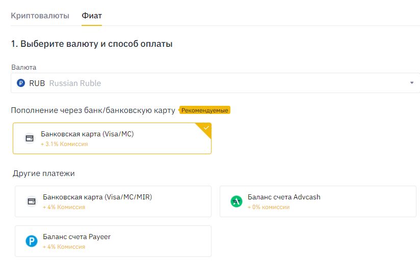 Способы оплаты