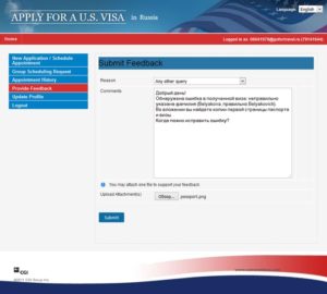 Как проверить визу в США на ошибки и исправить их