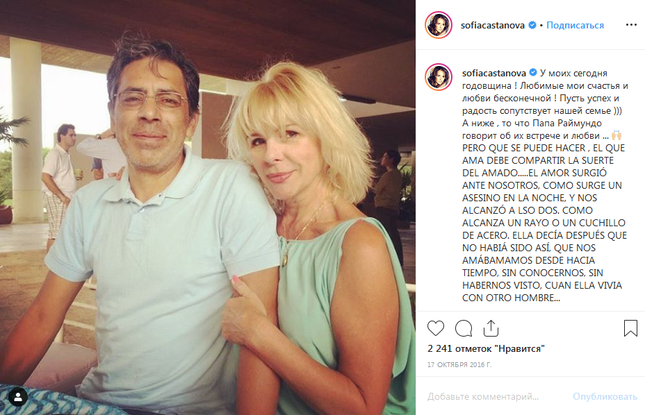София Каштанова ее мама и отчим
