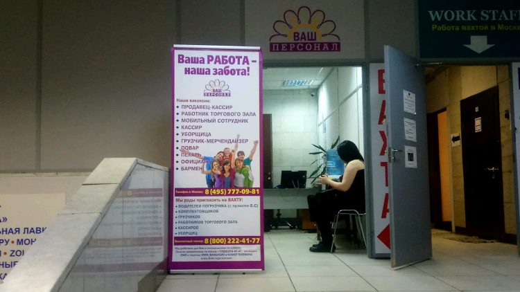 Ваш персонал