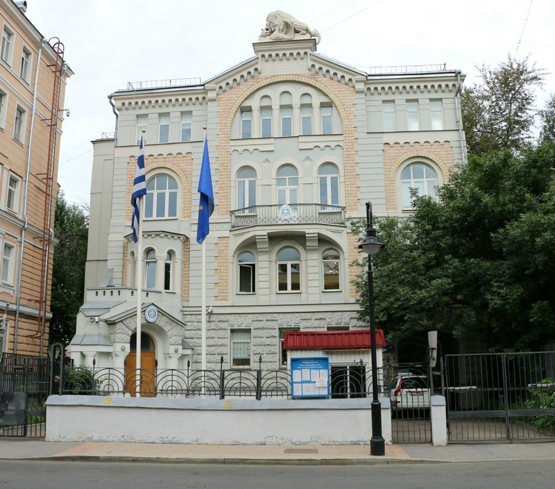 Генеральное консульство Консульство Греции