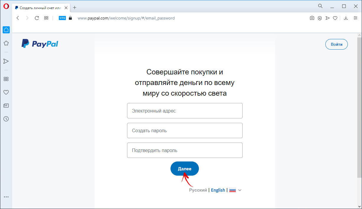 регистрация в paypal