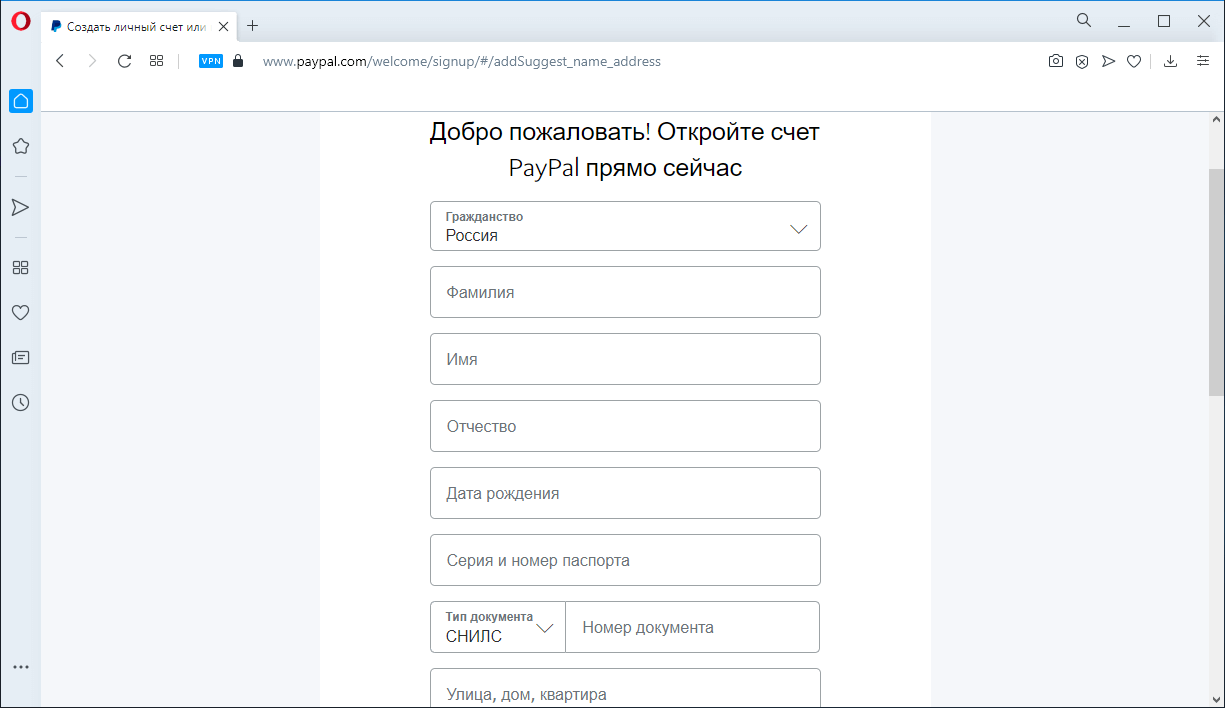 предоставление персональных данных в paypal