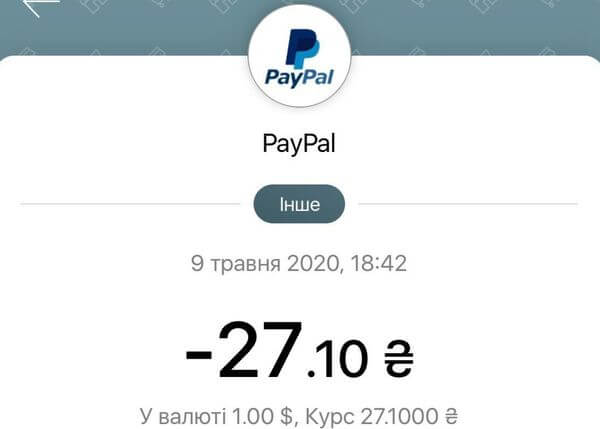 списание денежных средств