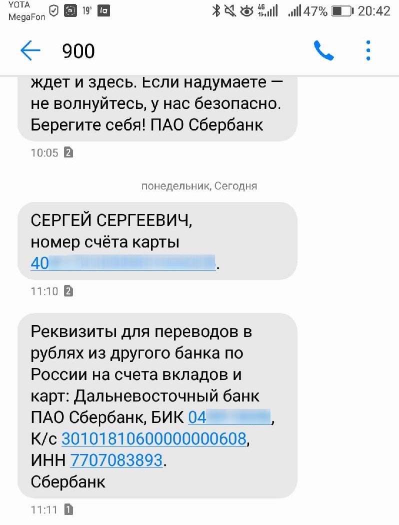 Привязка и подтверждение банковского счета