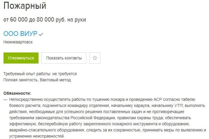 nizhnevartovsk.hh.ru