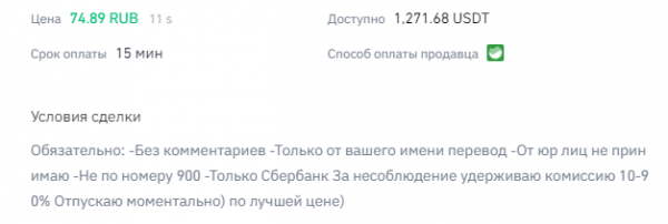 Гайд: Как новичку купить криптовалюту за рубли на бирже Binance? cryptowiki.ru