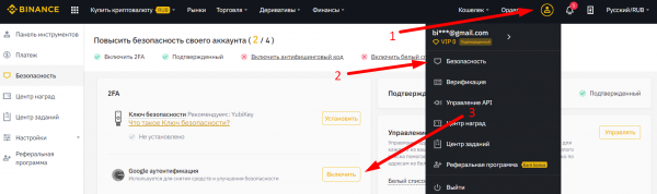 Гайд: Как новичку купить криптовалюту за рубли на бирже Binance? cryptowiki.ru