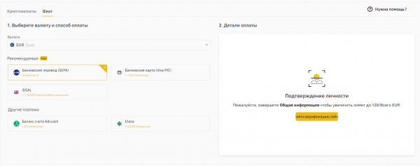 Гайд: Как новичку купить криптовалюту за рубли на бирже Binance? cryptowiki.ru
