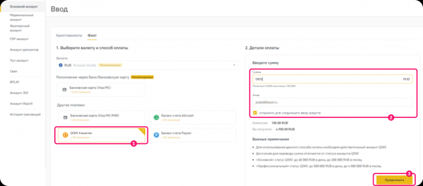 Гайд: Как новичку купить криптовалюту за рубли на бирже Binance? cryptowiki.ru