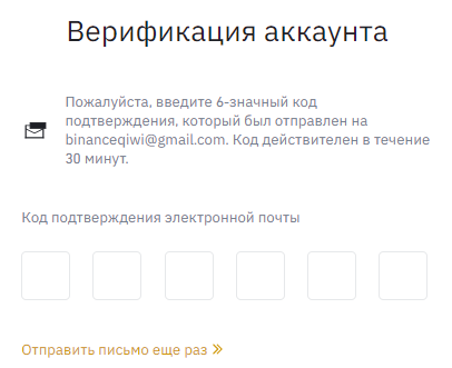 Гайд: Как новичку купить криптовалюту за рубли на бирже Binance? cryptowiki.ru