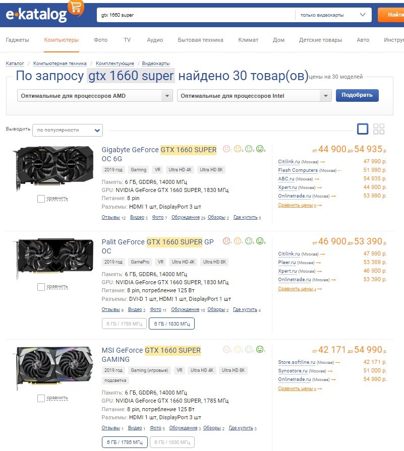 GTX 1660 Super