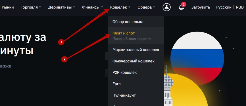 как пополнить бинанс биржу