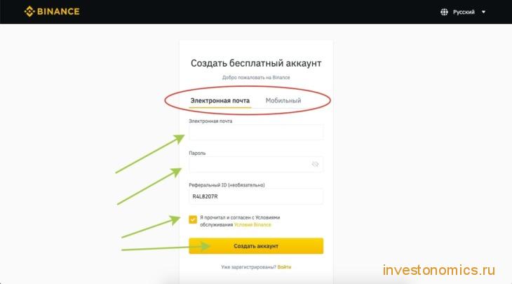 Как и где выгодно купить криптовалюту в России новичку