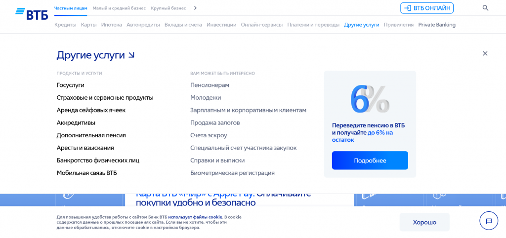 перевести в втб