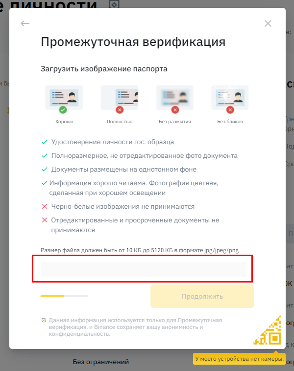 Купить криптовалюту binance - загрузка фото чтобы купить битки