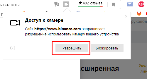 бинанс подтверждение аккаунта чтобы купить bitcoin 2