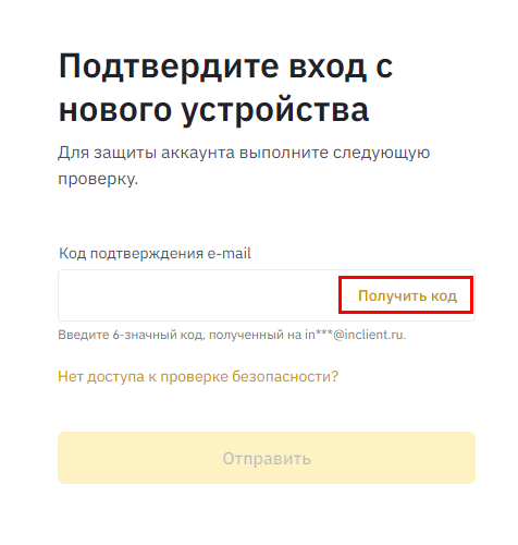 бинанс подтверждение аккаунта чтобы купить bitcoin