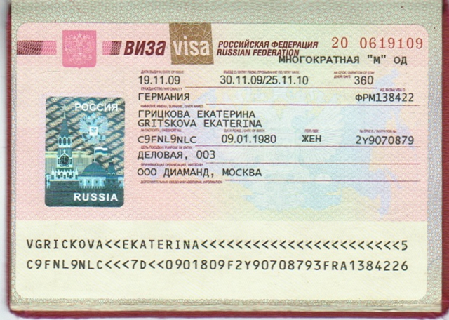 Бизнес виза