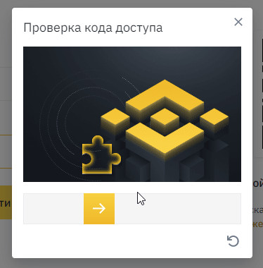 проверка кода на биномо чтобы купить криптовалюту